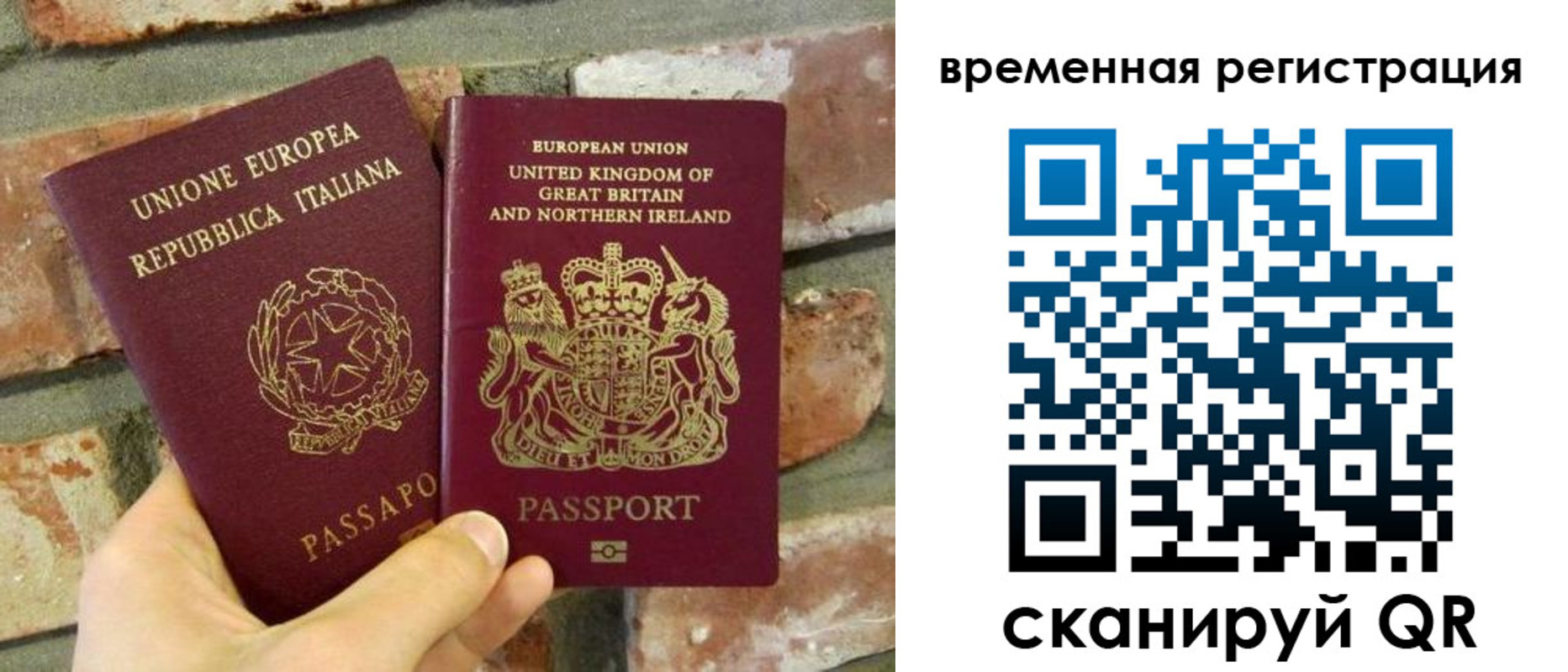 прописка для школы в Котовске