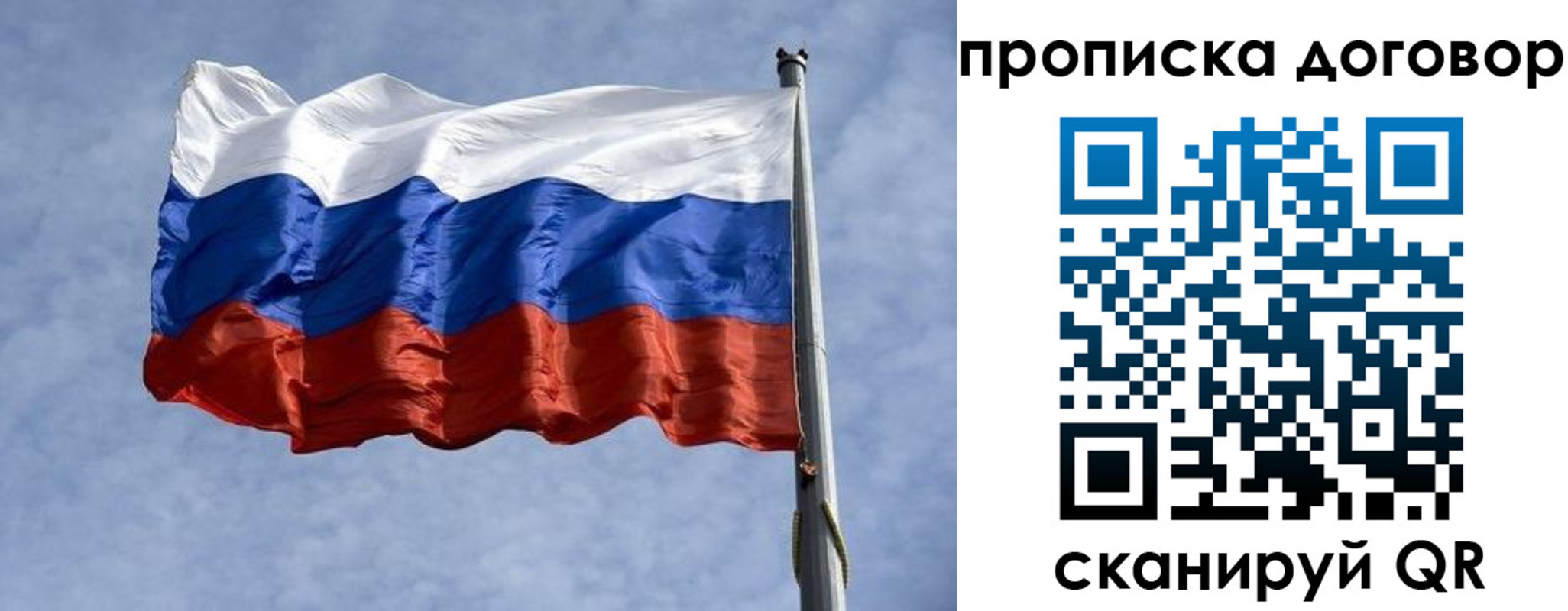 временная регистрация для всех в Котовске