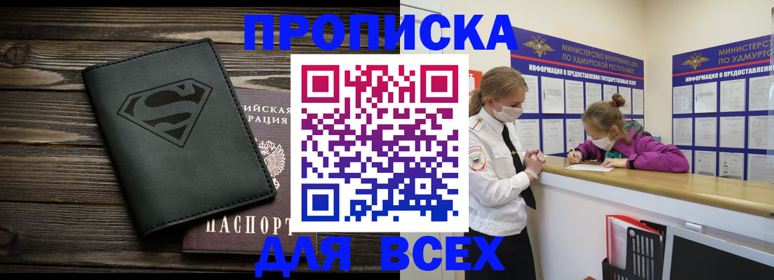 найти адрес прописки в Котовске
